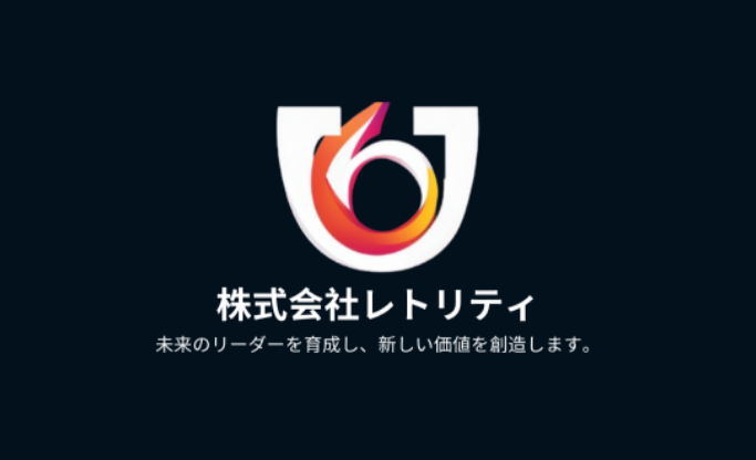 株式会社レトリティ